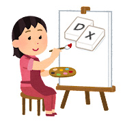 そのDX推進「絵にかいた餅」になっていませんか？
